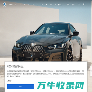 BMW中国官网